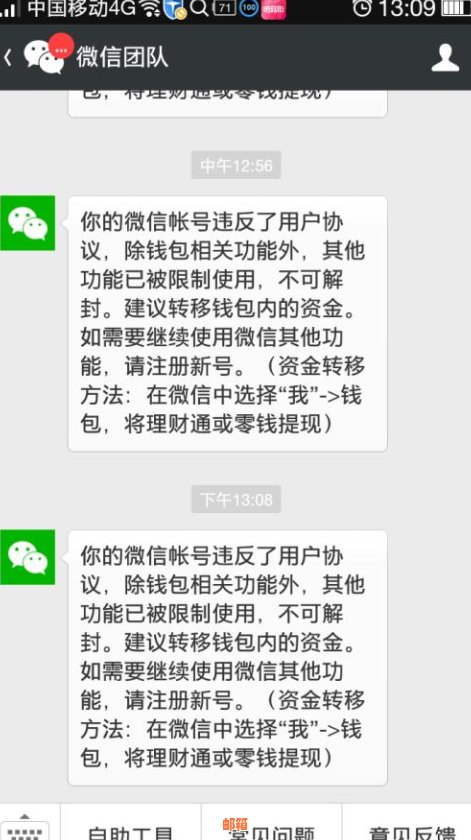 微信被冻结信用卡怎么还