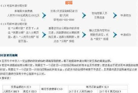 如何安全快捷地进行社保信用卡欠款还款操作