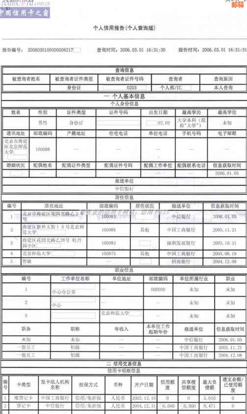 还信用卡的流水算流水吗：如何查询和安全问题，对房贷办理有影响吗？