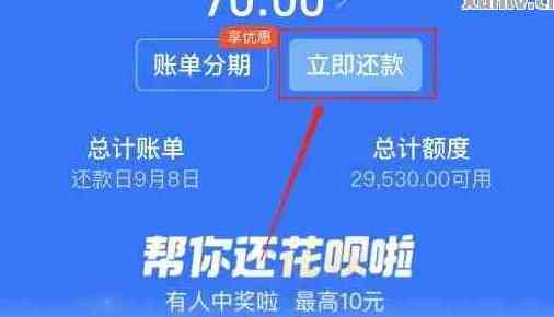 信用卡与花呗如何实现相互还款，循环使用