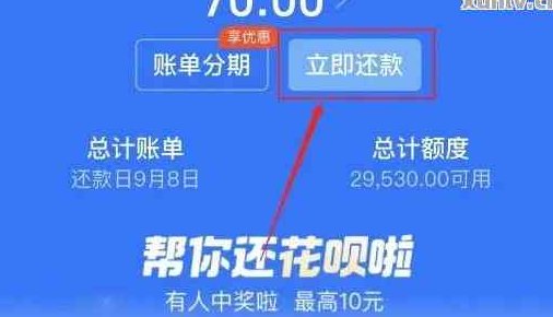 花呗与信用卡互相还款方法，实现循环用钱与交替使用。