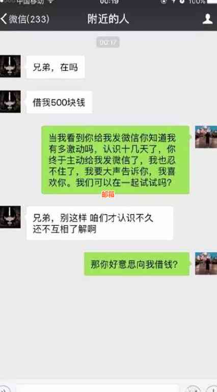 朋友借钱还信用卡怎么拒绝：委婉处理方法