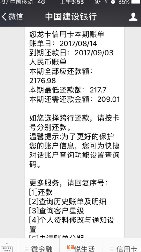 信用卡账单分期付款怎么还