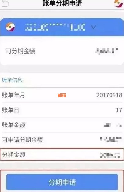 信用卡账单分期付款怎么还