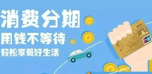 州银行信用卡分期付款特：轻松消费，畅享信用生活