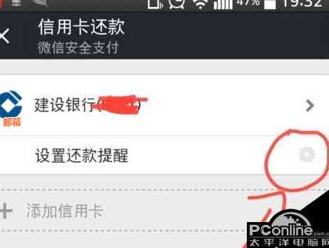 微信信用卡还款提醒功能设置方法与技巧