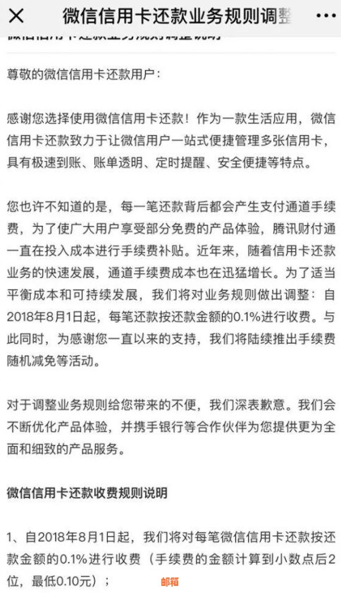 微信还信用卡有提醒吗安全可靠：到账有提示，无手续费