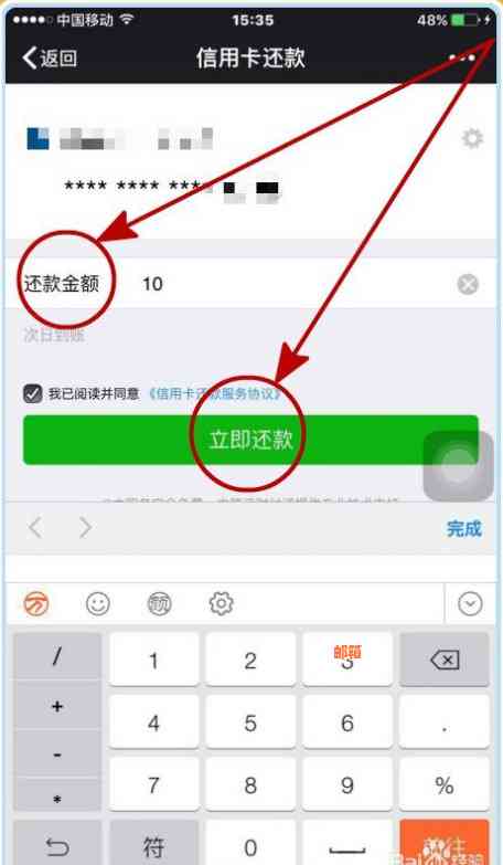 '微信余额还信用卡免费吗怎么还款'