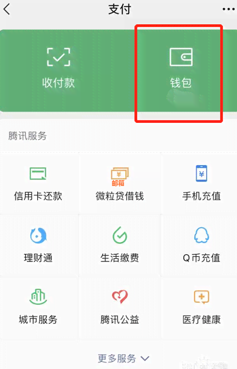 微信钱包资金如何还款信用卡？完整指南解答您的所有疑问