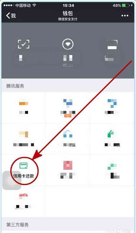 微信钱包资金如何还款信用卡？完整指南解答您的所有疑问