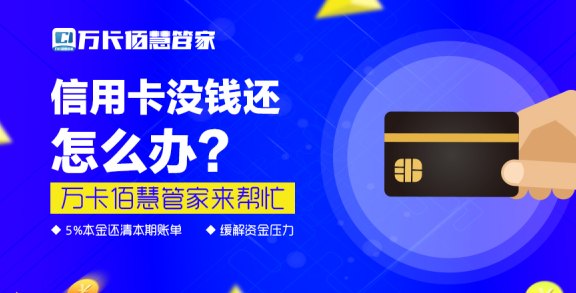 一款智能信用卡代还平台：正规、免费、低费率，帮助用户轻松还款分期贷款