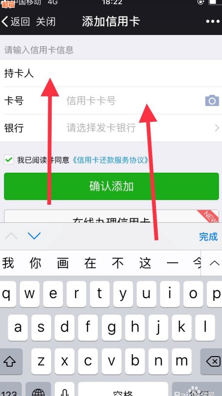 微信里如何还信用卡账单