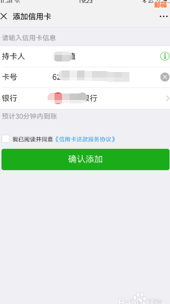 微信里如何还信用卡账单
