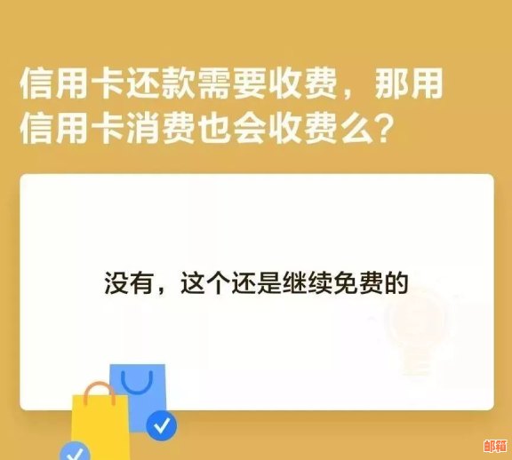 使用支付宝还款信用卡时需要注意的手续费问题及相关解决方案