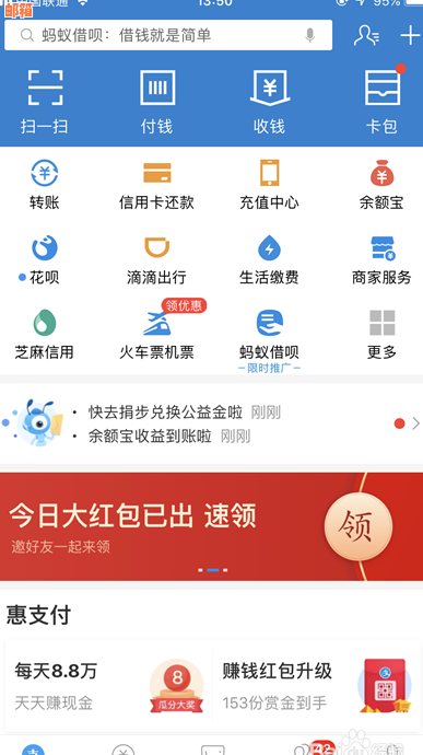 支付宝还信用卡怎么收费