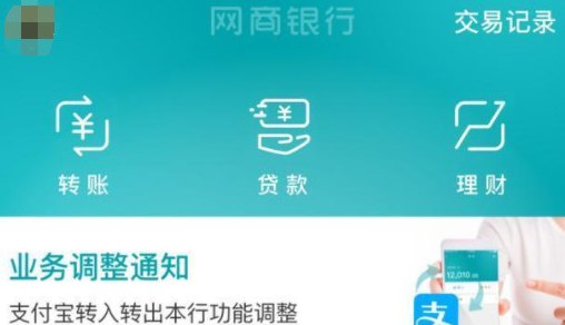 全面解析：如何使用网商银行还款信用卡，包含步骤、费用和注意事项