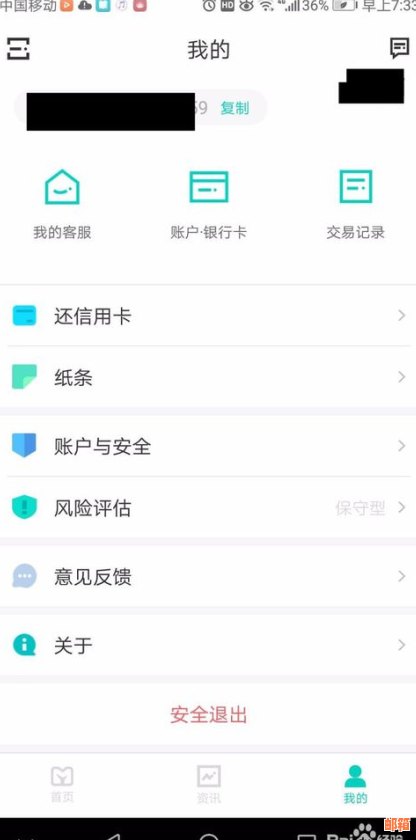 全面解析：如何使用网商银行还款信用卡，包含步骤、费用和注意事项