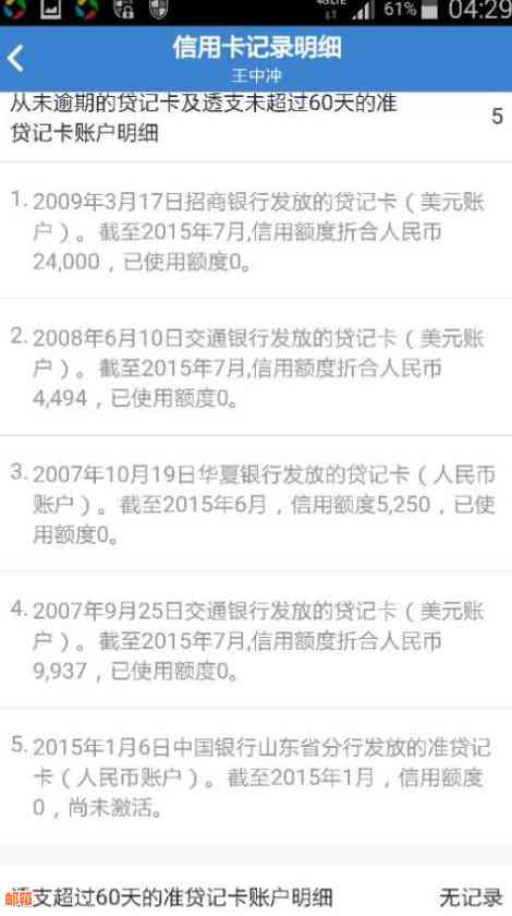 信用卡3年后再还款的后果和处理方法，以及如何重新激活逾期3年的信用卡。