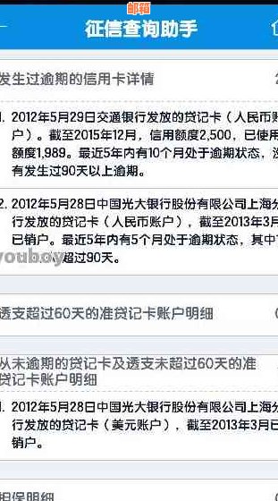 支付宝信用卡逾期后协商还款的具体步骤和证明材料