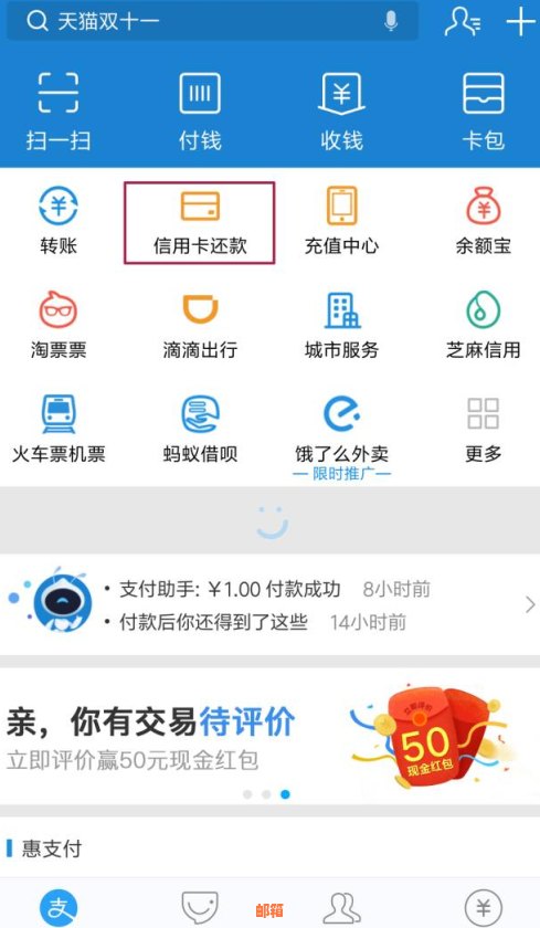 '支付宝还款信用卡需要手续费多少' - 2021年还信用卡手续费相关信息