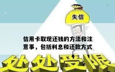 借信用卡的钱怎么还款最划算：掌握正确还款策略，避免高额利息！