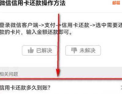 微信信用卡还款全攻略：如何帮助他人还款、操作步骤及注意事项一文详解