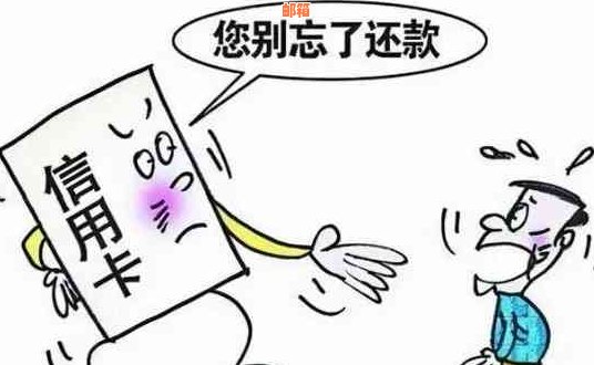 信用卡逾期还款无钱怎么办？如何妥善处理信用卡债务问题