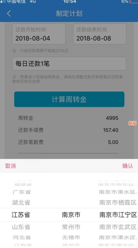 微信新功能助力信用卡自主还款，风险与安全并存