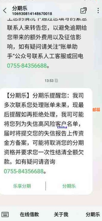 微乐分额度如何协助他人还款信用卡逾期问题