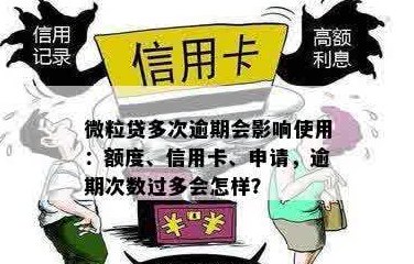 微乐分额度如何协助他人还款信用卡逾期问题