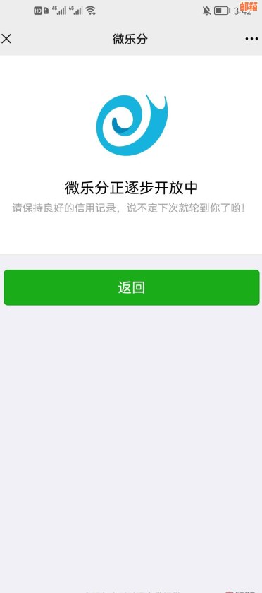 微乐分如何帮助他人还款：全面解答用户疑问及操作指南