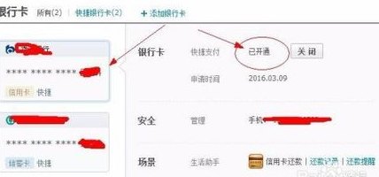 如何在淘宝上使用信用卡进行支付？