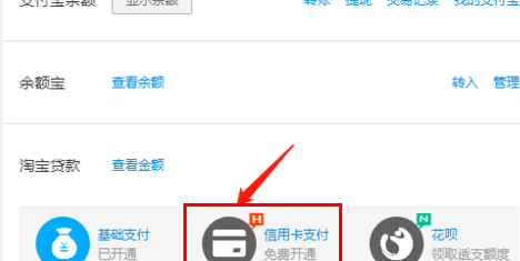 淘宝是否支持信用卡还款？如何进行操作？