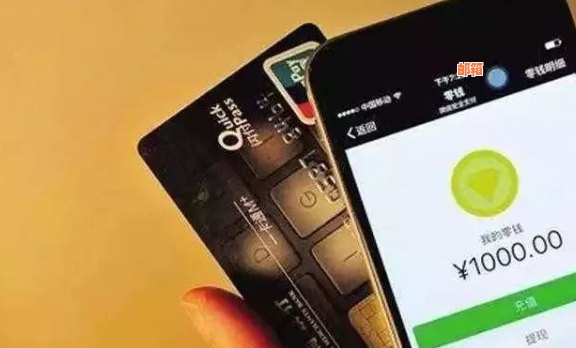 微信怎样还信用卡无手续费，快速便捷！