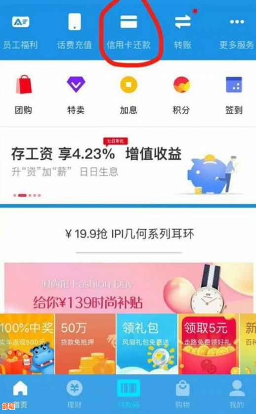 微信还款信用卡的免费策略：如何避免手续费