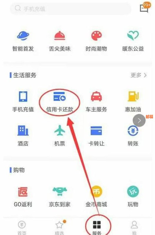 微信还款信用卡的免费策略：如何避免手续费