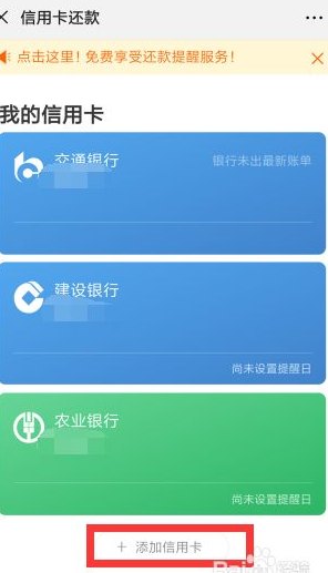 怎么微信还信用卡不收费