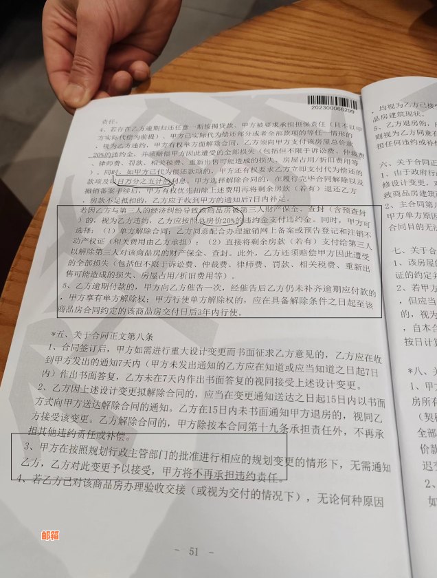 信用卡欠款数百元忘记还款，如何解决逾期问题及可能带来的影响？