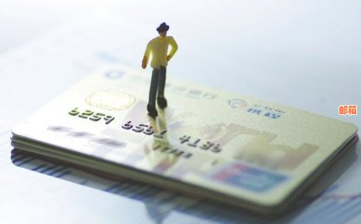逾期还款后果自负：信用卡忘还怎么办？