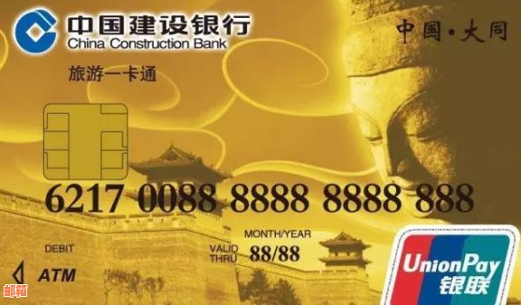 大同市热门银行信用卡推荐及申请流程详解