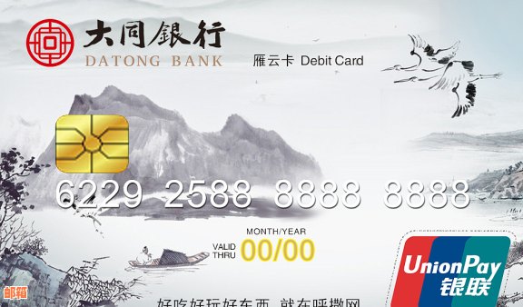 大同市热门银行信用卡推荐及申请流程详解