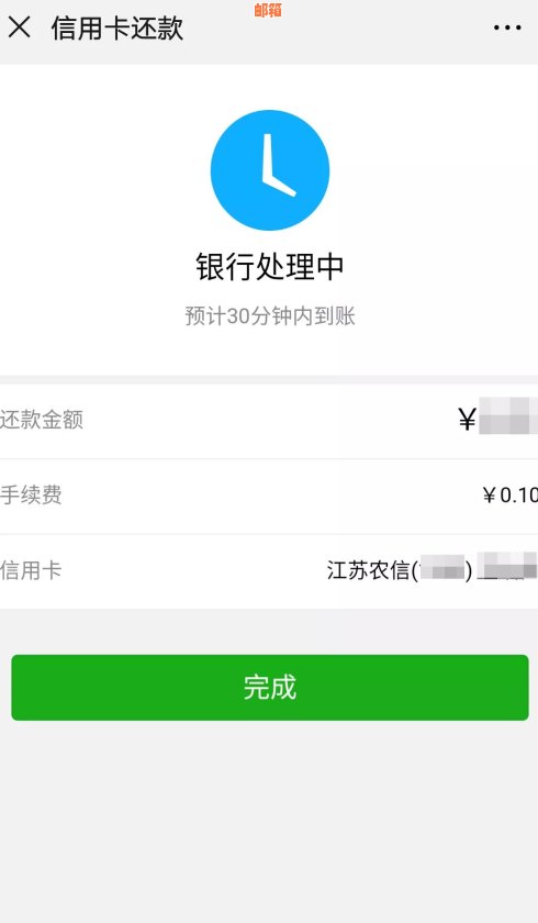 微信便捷操作指南：轻松实现信用卡还款与信用提升