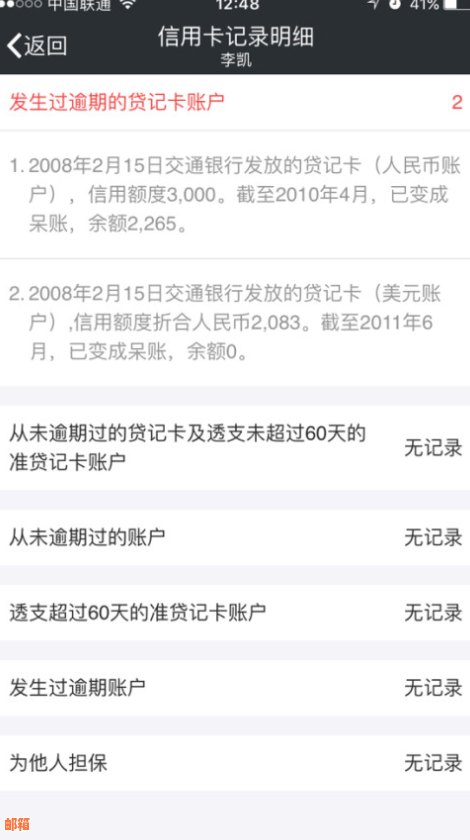 逾期未还清的信用卡，继续使用会带来哪些后果？信用评分会受到影响吗？