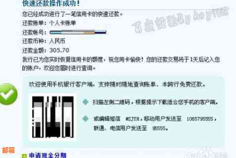 招行信用卡还款手续费详情：是否需要支付以及如何避免？