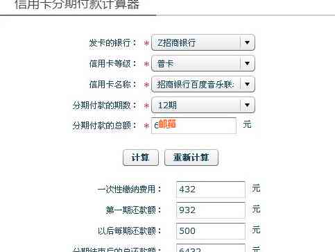 招商银行信用卡还款手续费及分期方式详解