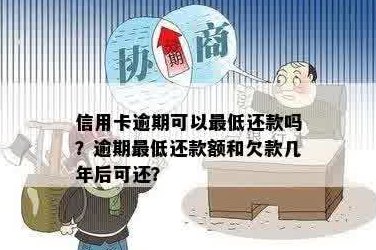 信用卡过期能否还款欠款？