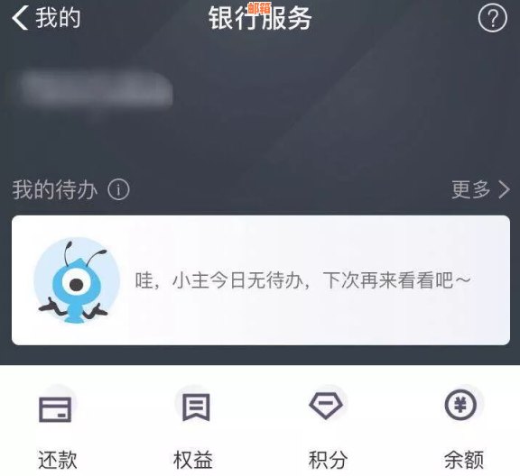 哪种方式还信用卡可以免费