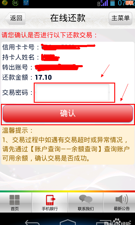 邮政信用卡还款后额度未完全恢复的探讨：原因、解决办法及信用管理策略