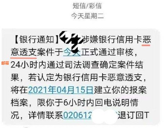 因失业无能力还信用卡