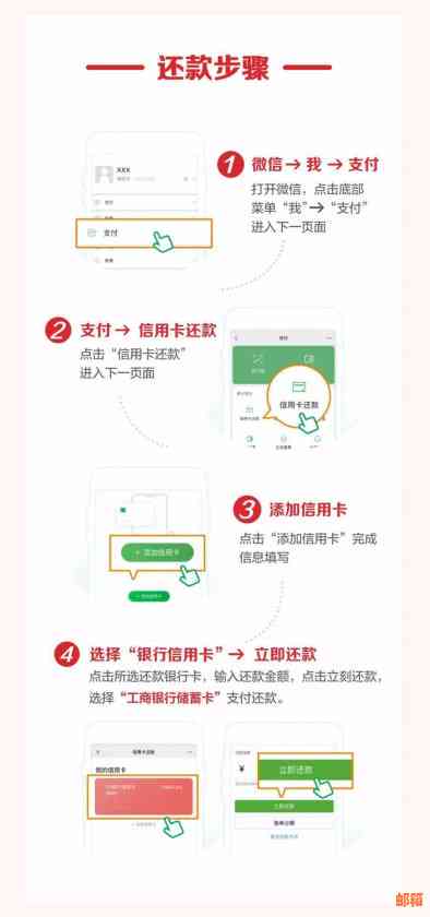 工银e生活信用卡还款全攻略：步骤、方式、常见问题解答一览